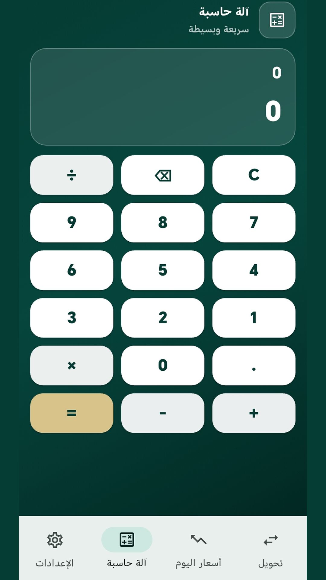 Calculator